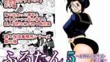 RJ224030 img main 160x90 - ふるたん5～女探偵の私生活・彩子編～