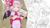 RJ224216 img main 160x90 - 例大祭オフパコ2レミリアコスの子とプライベート撮影会しちゃいました