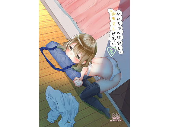 RJ224418 img main - めいちゃんは少し、おもらしが多い5