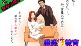 RJ224534 img main 160x90 - 催○性教育 第九話+第八.五話無料公開
