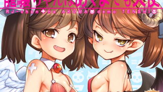 RJ225288 img main 320x180 - 龍驤ちゃんはあくまでも天使