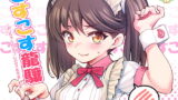 RJ225289 img main 160x90 - こすこす龍驤