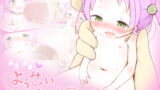 RJ225584 img main 160x90 - あまあま ようせいえっち