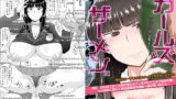 RJ225937 img main 160x90 - ガール?ズ&ザーメンIII 西住〇ほの持て余した熟れ熟れボディを中年チ〇ポで掃討作戦!家元卵巣に遺  伝子精虫部隊侵攻開始～種は舞い降りた～