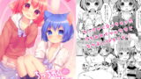 RJ226061 img main 160x90 - ちっちゃくなっても…