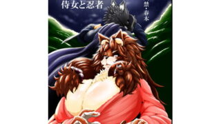 RJ226369 img main 320x180 - 侍女と忍者