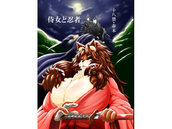 RJ226369 img main - 侍女と忍者