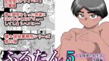 RJ226626 img main 160x90 - ふるたん5～女探偵の私生活・沙羅編～