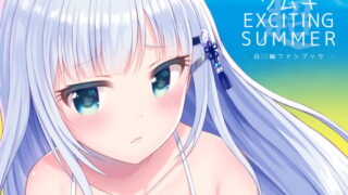 RJ226767 img main 320x180 - ツムギEXCITING SUMMER
