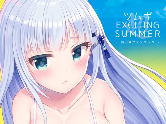 RJ226767 img main - ツムギEXCITING SUMMER