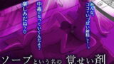 RJ227231 img main 160x90 - ソープという名の覚せい剤