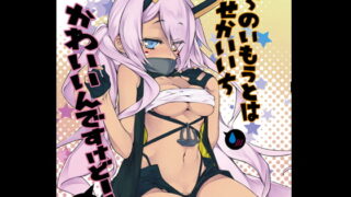 RJ227267 img main 320x180 - うちのいもうとはせかいいちかわいいんですけど!2
