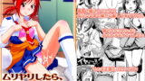 RJ227294 img main 160x90 - ムリヤリしたら、あかんっ