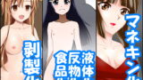 RJ227466 img main 160x90 - 状態変化漫画vol.7～色んなアニメの色んな変化編～