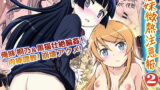 RJ227566 img main 160x90 - 俺妹微熱注意報2