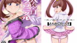 RJ227605 img main 160x90 - 天ノ音クロニクル