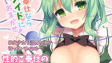 RJ227793 img main 160x90 - ご奉仕ならメイドにおまかせ!