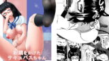 RJ228169 img main 160x90 - 眼鏡をかけたサキュバスちゃん～ファミレスデート編～