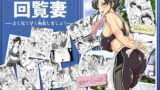 RJ228260 img main 160x90 - 回覧妻