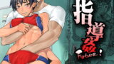 RJ228701 img main 160x90 - 指導姦Future!