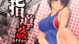 RJ228703 img main 160x90 - 指導姦After