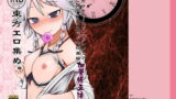 RJ228897 img main 160x90 - 東方エロ集め。