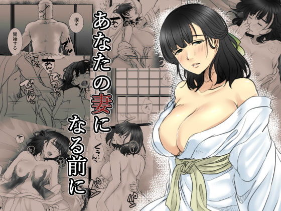 RJ229472 img main - あなたの妻になる前に