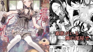 RJ229691 img main 320x180 - 背徳女装弟の淫乱叙事詩-実家編-