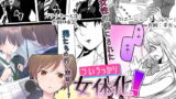 RJ230443 img main 160x90 - ついうっかり女体化!