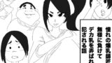 RJ230832 img main 160x90 - 憧れの爆乳師匠が無様に負けて、デカ乳を弄ばれて犯される話