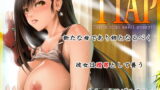 RJ231063 img main 160x90 - TTAP ～tifa's tits ass pussy～