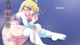 RJ231842 img main 160x90 - 肉欲神仰信 - Episode of religious faith 2 -