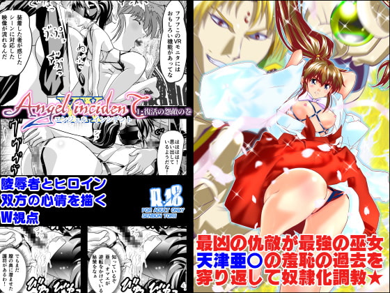 RJ231899 img main - AngelXXincidenT1・復活の怨敵の巻