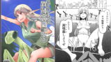 RJ232182 img main 160x90 - ドスケベエルフの異種姦日記5