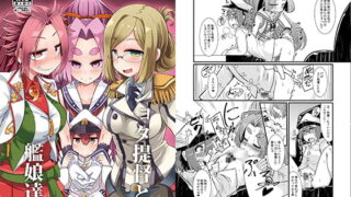 RJ233351 img main 320x180 - ショタ提督と艦娘達