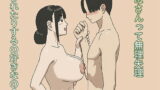 RJ233472 img main 160x90 - シェア2 母さんって無理矢理されたりするの好きなの?