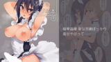 RJ233665 img main 160x90 - オレっ娘ふたをイジる本3