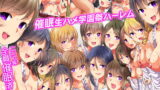 RJ234241 img main 160x90 - 催○生ハメ学園祭ハーレム