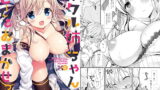 RJ234637 img main 160x90 - ククル姉ちゃんにど～んとおまかせっ！
