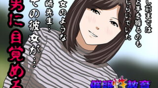 RJ234830 img main 320x180 - 催○性教育 第十一話