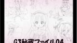 RJ234898 img main 160x90 - G3秘蔵ファイル04