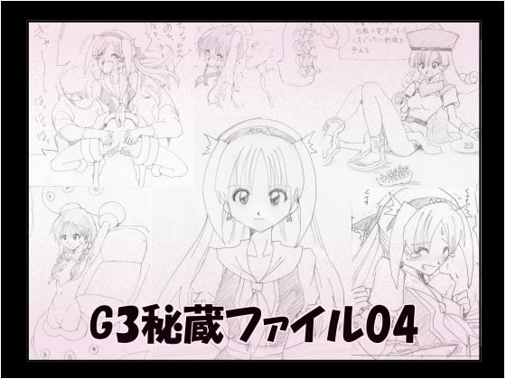 RJ234898 img main - G3秘蔵ファイル04