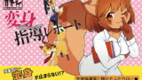 RJ234917 img main 160x90 - 変身指導レポート