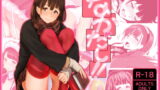 RJ235462 img main 160x90 - なかだし!!