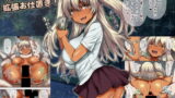 RJ235471 img main 160x90 - 黒ギャルを拡張お仕置き!