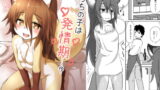 RJ235510 img main 160x90 - うちの子は発情期…?