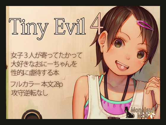 RJ235606 img main - Tiny Evil 4