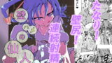 RJ235610 img main 160x90 - 壁ハメの仙人