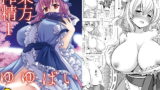 RJ235658 img main 160x90 - 東方搾精1ゆゆぱい