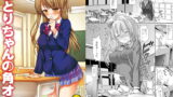 RJ235738 img main 160x90 - ラ○ライブ!ことりちゃんの角オナ